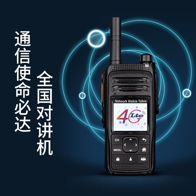 易信(YSHON)Z18公网对讲机通4G插卡不限距离全国对讲机酒店