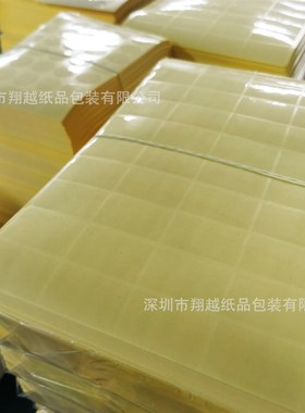 长方形封口贴加厚好撕透明封口标签现货强粘圆形包装盒封条加粘料