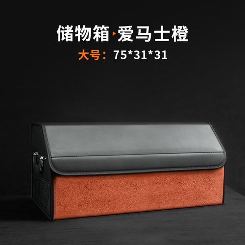 红旗后备箱收纳箱H9H5HS5HS7H6HQ9EMQ5EHS3EHS9汽车车载储物盒