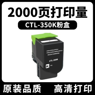 适用奔图CTL-350粉盒CM7115dn CP2510dn CP2500DN墨粉盒CM7100FDN