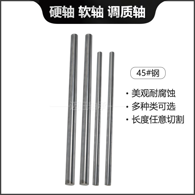 直线导轨 光轴直径15mm 20mm 25mm 30mm 镀铬棒 液压杆45号钢光轴