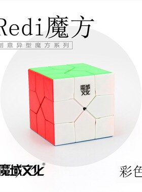 魔域文化奥斯卡REDI魔方 Oscar Deventer Redi Cube 61mm异形魔方