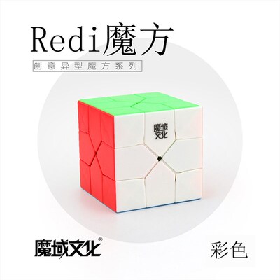 魔域文化奥斯卡REDI魔方 Oscar Deventer Redi Cube 61mm异形魔方