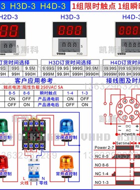 厂家直销VHHD数显时间继电器 H2D H3D H4D-2 -3 -X 可倒计时