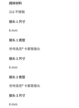 世伟洛克SS-43GXS6MM不锈钢3通球阀0.90Cv 6 mm卡套接头 40G 系列