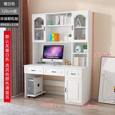 W*书桌书架组合女孩卧室电脑桌家用儿童学习桌书柜一体实木写字桌
