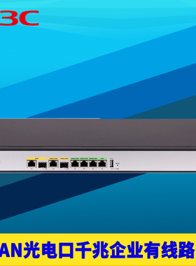 H3C新华三ER5200G3-X千兆光电口企业级有线路由器SFP多WAN叠加宽带专线远程上网行为管理VLAN机架式AC带机450