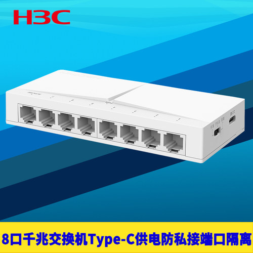 千兆8口交换机端口隔离