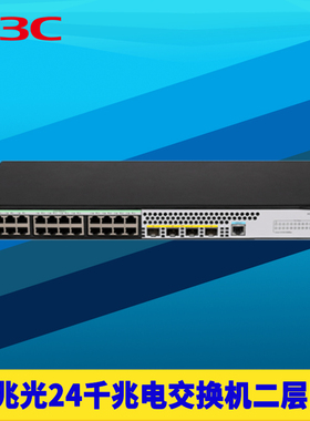 H3C新华三S5024X-EI万兆4光千兆24电口二层Web网管交换机VLAN链路聚合IRF2智能弹性架构QoS机架式ARP攻击防御