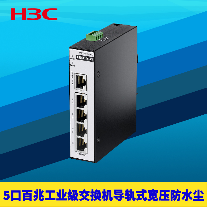 5口百兆工业级交换机DIN导轨式