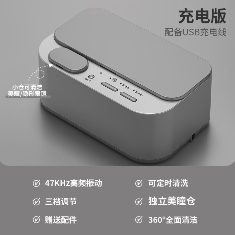 超频震清洗机便携首饰隐形眼镜假牙套自动清洁神器可三档定时外带