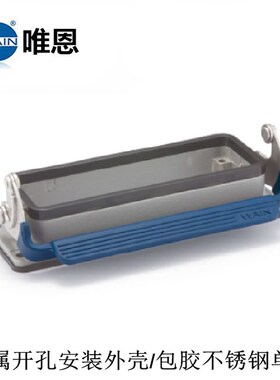 WAIN唯恩HVE-010-F/M公母插芯螺钉连接 重载矩形连接器HV16B-SEH