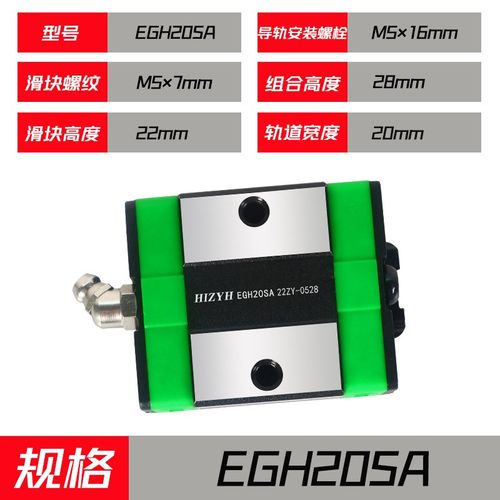低组方型滑块EGH15SA EGH20SA EGH25SA EGH30SA两孔直线导轨滑块