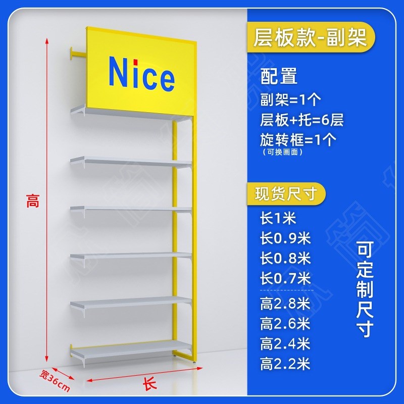 2元店3元店日化百货店精品店多层黄色货架展示架工厂货架分隔板