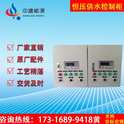 低压开关柜 15KW 软启动控制柜中央空调自控变频恒压一拖二控制柜