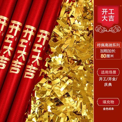 开工大吉仪式全套用品新房装修开业红色背景桌布横幅拉条贴纸礼炮