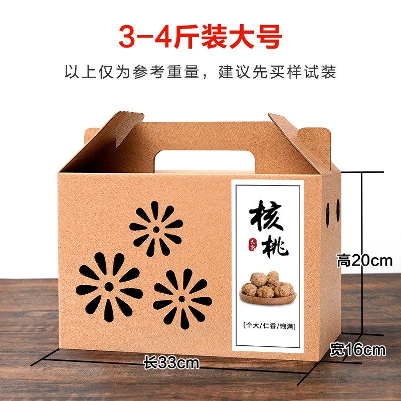 10个空盒子山核桃包装盒仁干货创意山货土特产礼品盒纸箱,包装,商务礼品包装,淘宝优惠券,粉丝福利购,淘宝优惠卷