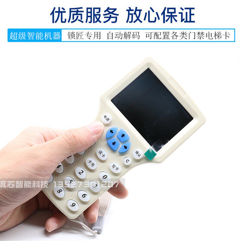 16CD升级一体机IDIC13.56非接触RFID读写复制机门禁电梯水电卡