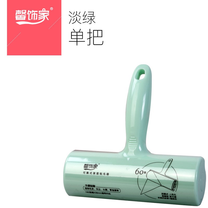 16cm家居粘尘纸粘毛器粘毛滚筒斜撕可撕式衣物沾除尘纸新品