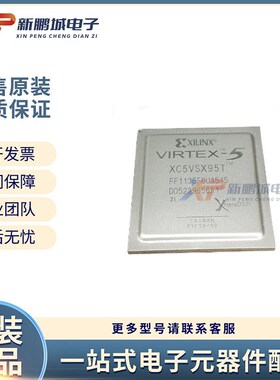 全新原装XC5VSX95T-2FF1136I XC5VSX95T-2FFG1136I芯片IC B GA113