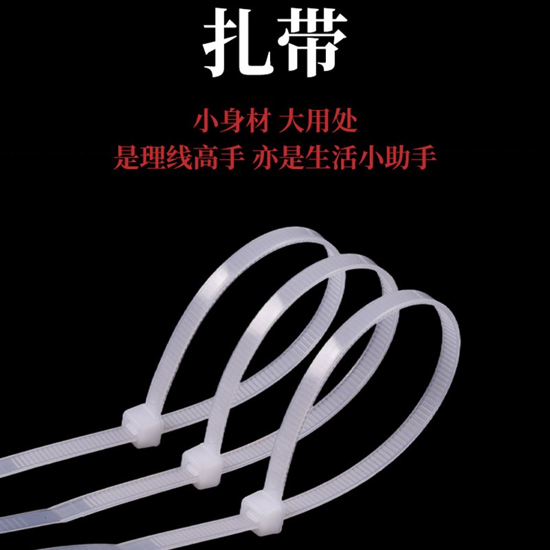 自锁式尼龙扎带定制3/4/5/8/10/12耐寒大量白色黑色