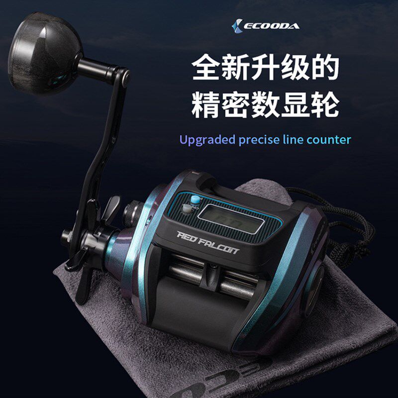 伊酷达ECOODA数显记忆轮赤隼ERF1500鼓轮海钓船钓轮ERF500计数轮