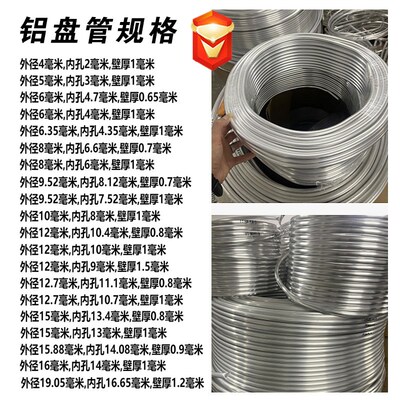 1060纯铝盘管空调制冷铝管折弯铝型材生产厂家3003电力设备铝盘管