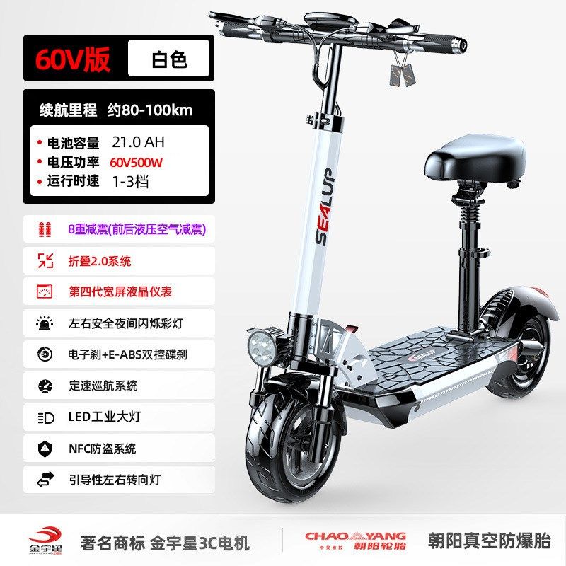 希洛普双驱电动滑板车60v1000W无刷电机成人款越野电动滑板车