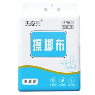 一次性擦脚布家用吸水加厚擦脚纸足浴酒店擦脚巾足疗毛巾干湿两用
