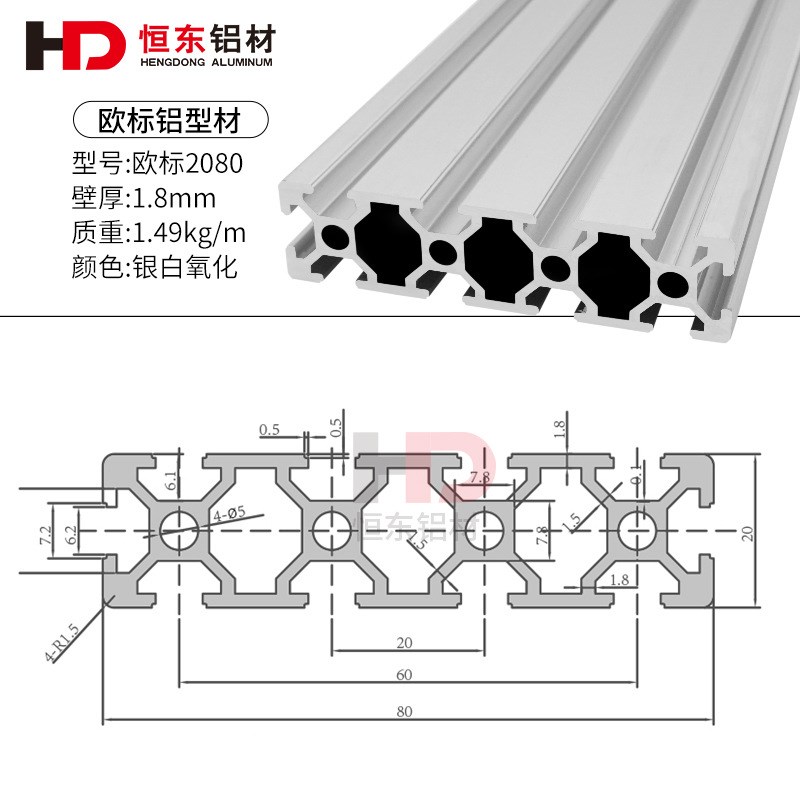 铝型材2080欧标工业铝型材 设备机架自动化欧标铝型材2080