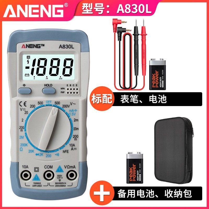 万用表数字高精度交直流电压多功能电流表家用防烧表