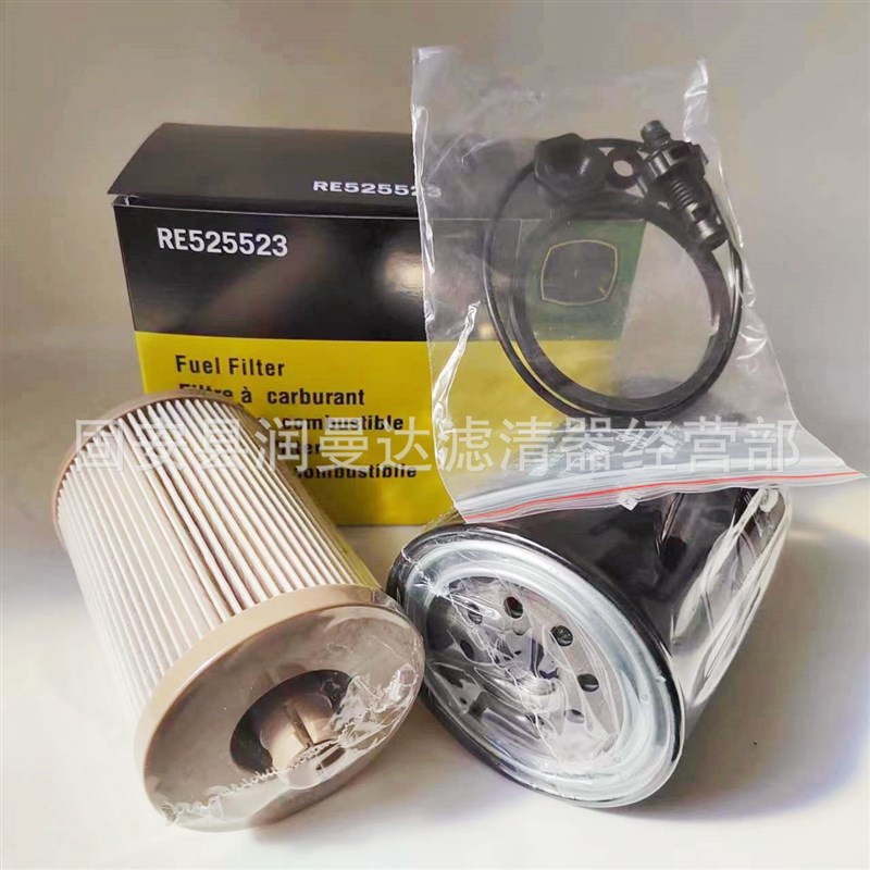 供应柴油滤芯RE525523 RE523236 RE520906燃油滤清器套装