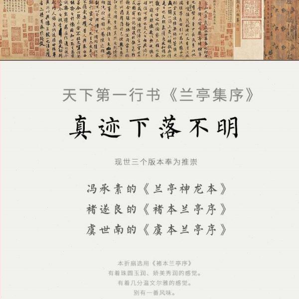 兰亭序扇子折扇款滕王阁书法古诗岳阳楼记古风宣纸扇面折