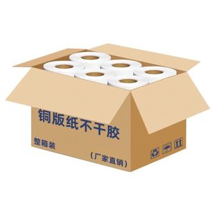 3020标签纸 纸不干胶标签打印贴纸100 整箱铜版