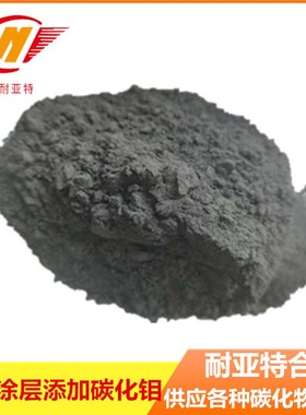 碳化钼粉厂家涂层喷涂用碳化钼粉 Mo2C大学生科研用2-4um碳化钼粉
