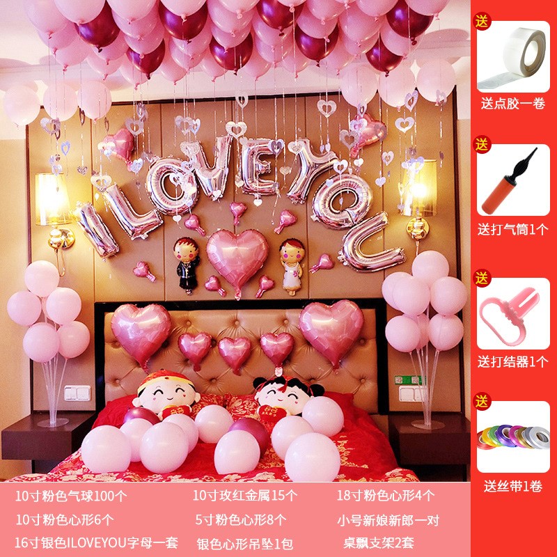 新婚房装饰布置结婚气球装饰创意浪漫婚礼场景男女方结婚用品大全
