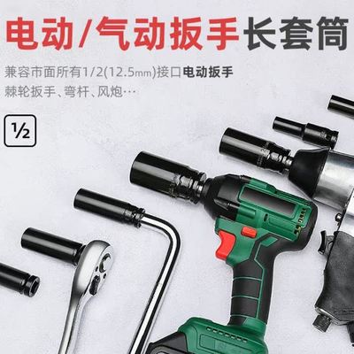 kt电动扳手套筒头加长内六角套筒批头手电钻风炮套筒8-34mm全套工