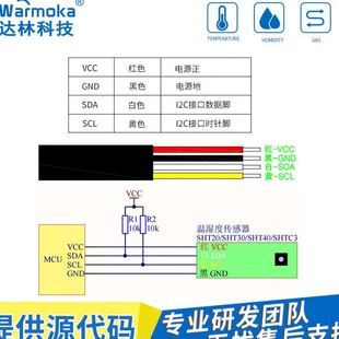 工业级SHT30 20防凝露温湿度传感器 40防水尘IIC湿度传感器 SHTC3