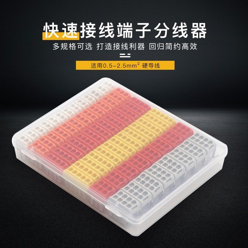 小型快速接线器EU-202/3/4/5/6/8套装68只灯具电子连接器自动卡线,电子元器件市场,连接器,淘宝优惠券,粉丝福利购,淘宝优惠卷