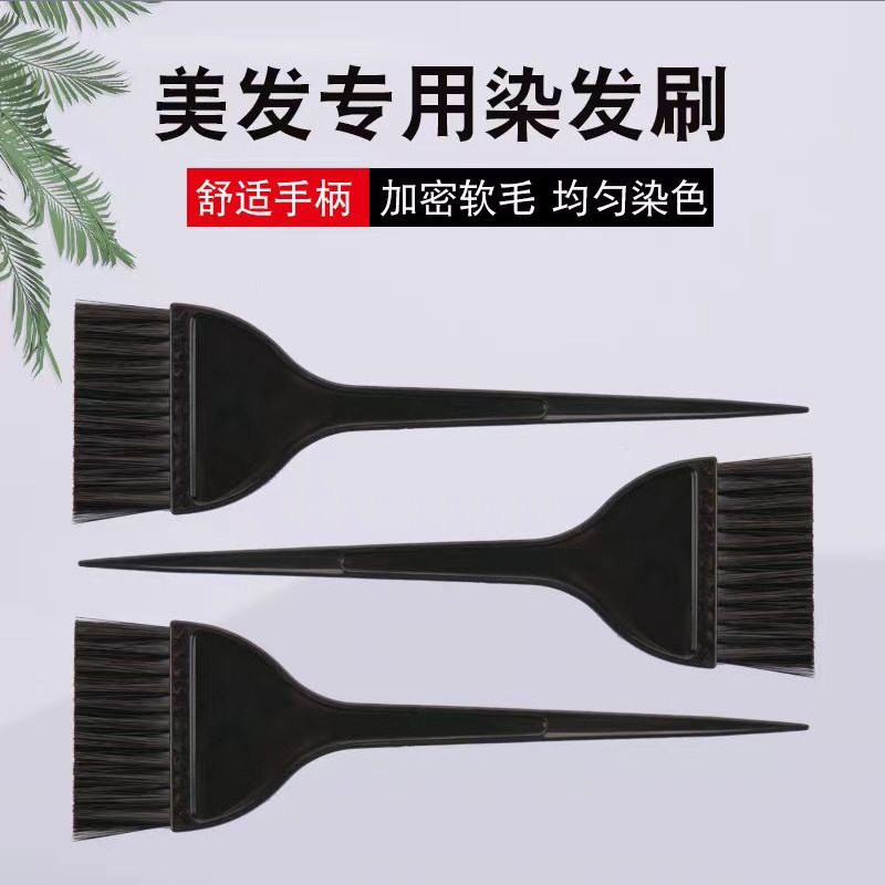 美发工具染发直梳挑染梳