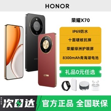 分期免息可选华为耳机HONOR/荣耀X70 2025新款5G手机学生老人备用手机官方旗舰店正品荣耀x70新品系列70xpro