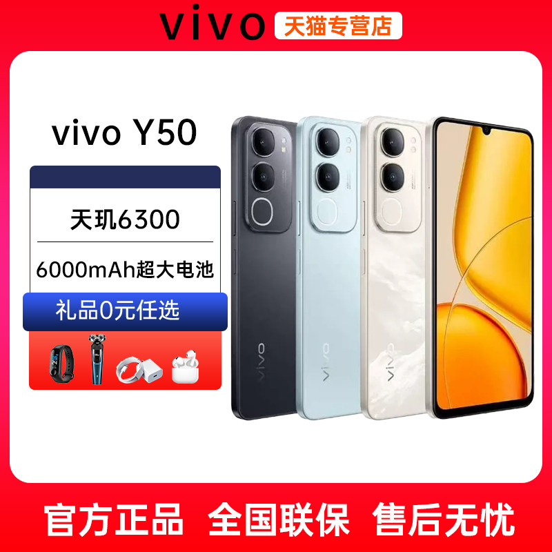 分期免息当天发货送好礼vivo Y50 5G新品5G手机 6000mAh五年长寿大电池 44W疾速闪充 SGS五星抗摔认证 AI手机