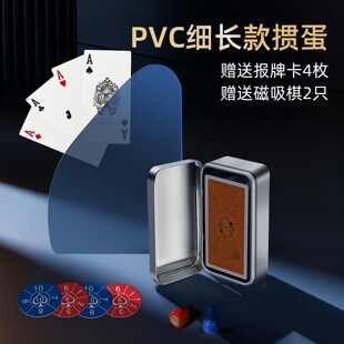 犇牛细长款掼蛋专用扑克牌计分器高颜值送礼防水塑料牌铁盒套装