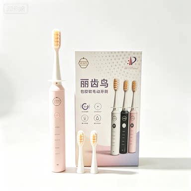 丽齿鸟新款全包软胶防倒流粉色电牙刷/口腔清洁工具