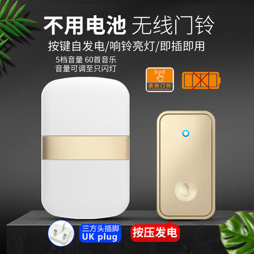 英规无线门铃家用智能q不用电池门钟一拖二拖一自发电防水遥控门