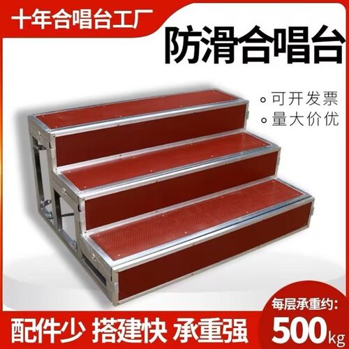 演出合影铝合金合唱十一活动梯音乐合唱台防滑凳W指挥台音乐梯
