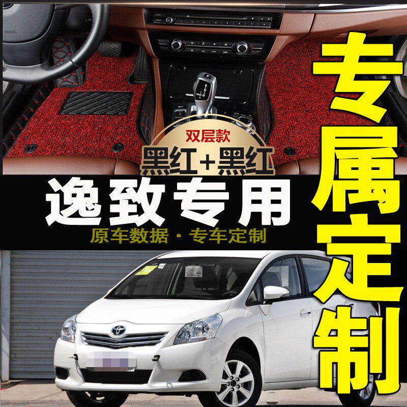 广汽逸致13/14/15s年新款汽车脚垫全包围大EZ脚踏垫七座专用垫