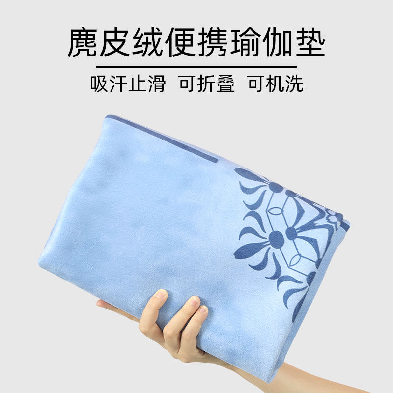 瑜伽垫铺巾超薄款麂皮绒加宽橡胶便携铺垫布女R可折叠旅行防滑毯