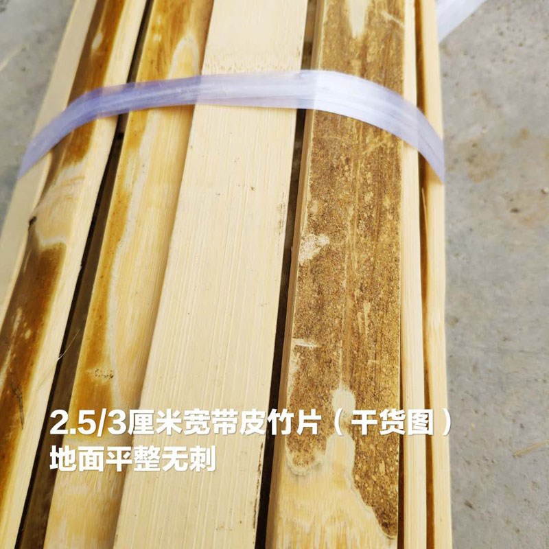 竹片装饰竹竿竹子大棚温棚篱笆蔬菜花卉支架栏杆竹青X带皮竹条竹