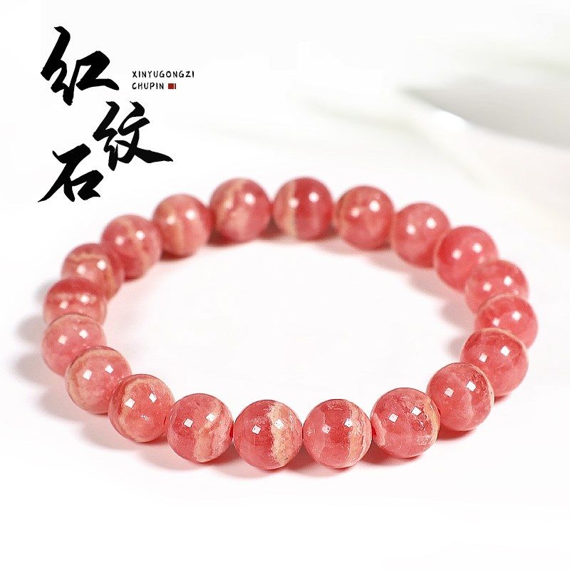 天然红纹石菱锰矿圆珠手链t女款单圈水晶手串文玩桃花简约水晶饰